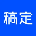 稿定AI设计室
